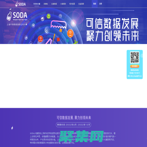 SODA-2023 - 首页