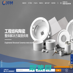 陶瓷生产厂家-提供氮化铝/金属化陶瓷定制与批发-湖南湘瓷科艺有限公司