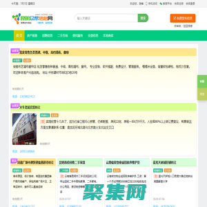 昆明众帮信息网_免费发布信息_昆明信息网
