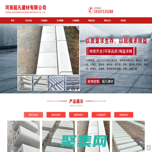 河南超凡建材有限公司