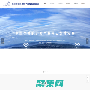 深圳市东信通电子科技有限公司
