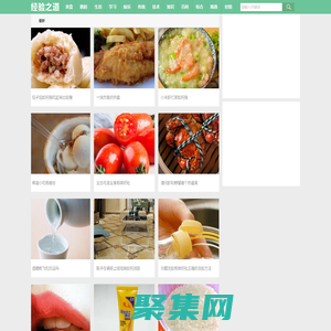 经验之道 | 分享百科经验知识！