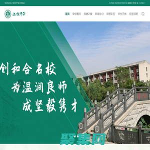 江西省上饶中学