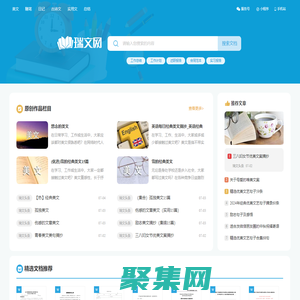 瑞文网 - 为您提供优质实用美文！