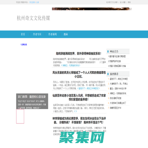杭州奇文文化传媒  【女生小说】免费|完本|完结|好看的女生小说