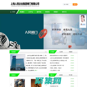 上海人民企业集团阀门有限公司-优质的电动球阀|气动球阀供应商
