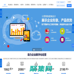 长沙聚脉网络科技有限公司，网站建设企业，小程序制作企业，线上活动小游戏平台