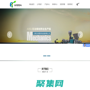 石家庄浩塑机电设备有限公司