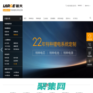 【钜大锂电】定制锂电池生产厂家,18650锂离子电池组,磷酸铁锂电池,动力/储能锂电池