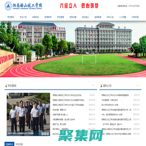 湘南船山技工学校