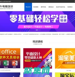 成都高升电脑培训_办公软件培训班-专注零基础短期速成教学机构