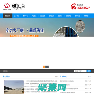 新沂市宏润石英硅微粉有限公司