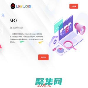 SEO_网站优化_网络推广_搜索排名_【SEO公司】