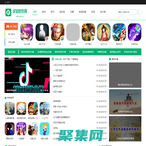 手机软件下载_好玩的手机游戏下载_求知软件网