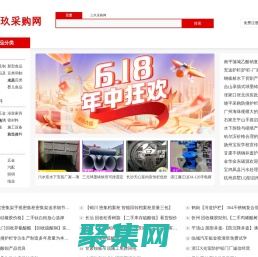 三玖采购网-免费产品发布平台