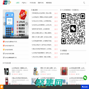 个人银联正规POS机办理_秒到商家聚合收款码开通_拉卡拉POS机在线办理入口