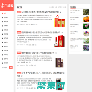 百科库-百科小知识,生活常识,行业经验,知识问答