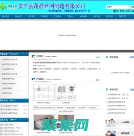 输送网带|金属网带|金属丝编织输送带|不锈钢网带-茂群丝网专业的链条输送机械网带,输送网链,高温网带厂家-安平县茂群丝网制造有限公司致力于机械输送链条网带,不锈钢输送带,输送网链,金属网带定制厂家（官网）