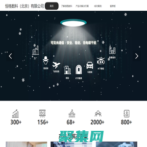 恒格数科（北京）有限公司