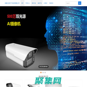 首页 成都云创天下科技有限公司