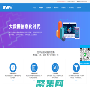 大数据监测_舆情监控系统_大数据抓取分析_电子商务数据监测_所能网络