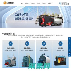 AAA级资信等级企业，A级锅炉生产厂家--【热水锅炉】无锡中正锅炉有限公司