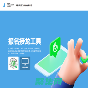 优智云(厦门)科技有限公司