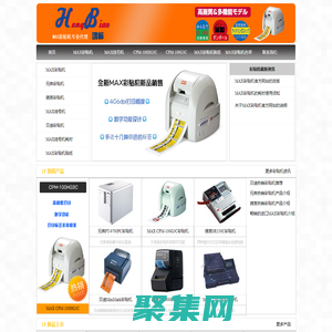 MAX彩贴机|MAX线号机|CPM-100HG3C|CPM-100G3C|MAX彩贴机贴纸|MAX彩贴机色带