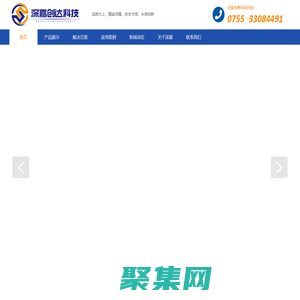 深嘉创达科技-企业官网