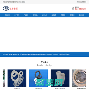 太仓市凯诺石墨密封制品有限公司_太仓市凯诺石墨密封制品有限公司