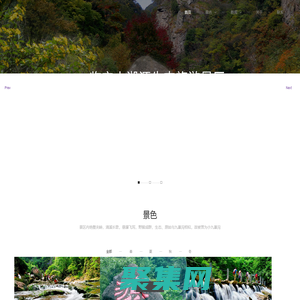 杭州临安太湖源生态旅游有限公司