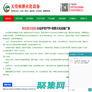 火化机_殡仪馆火葬焚尸炉火化炉冰棺太平柜殡葬火化设备厂家