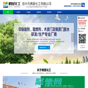 宜兴市腾星化工有限公司