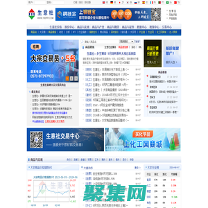 生意社 - 大宗商品数据商，大宗商品价格行情
