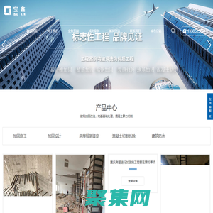 重庆加固公司-重庆碳纤维加固-重庆植筋加固-重庆裂缝修补