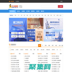 教育联展网(thea.cn):助你成功的培训考试门户网站！