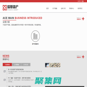 瑞基资产管理有限公司