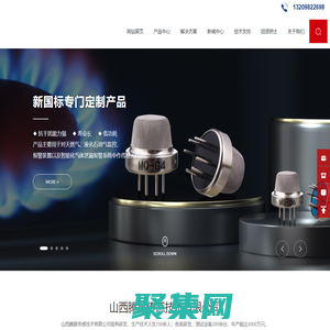 半导体气体传感器_电化学传感器_山西腾星传感技术有限公司_热释电红外传感器_pid传感器