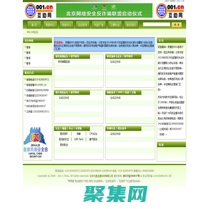 bbs.net论坛|001互助网|001论坛群|BBS中国