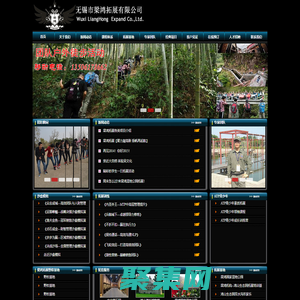 无锡户外拓展|江苏户外拓展|梁鸿户外拓展|户外拓展|真人CS秀|户外拓展|户外拓展训练机构-无锡市梁鸿拓展有限公司