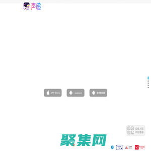 声递官网 语音聊天|游戏开黑|陪玩交友|语音加油|组队开黑|游戏陪玩|电台|聊天室|个人房