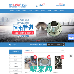 沧州恒拓管道有限公司