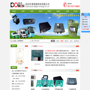 武汉杜曼智能科技有限公司