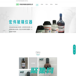 济南宏伟玻璃仪器有限公司