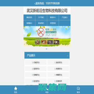 武汉新前沿生物科技有限公司