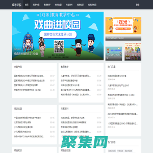 戏米学院-戏曲进校园|京剧培训|京剧考级|京剧教育-幼宝科技（北京）有限公司