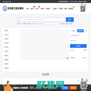 京津冀口腔招聘网_最新招聘信息_京津冀口腔招聘网招聘信息