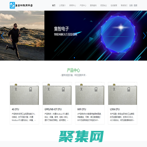 集智物联网平台-物联网解决方案提供商