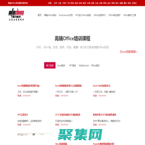 首页 - 助力东方/高端Office培训官网- Office培训专家/office效率-让企业更有效率