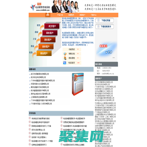 豪创电话销售管理系统 CRM_电话营销软件_销售管理软件_客户管理系统